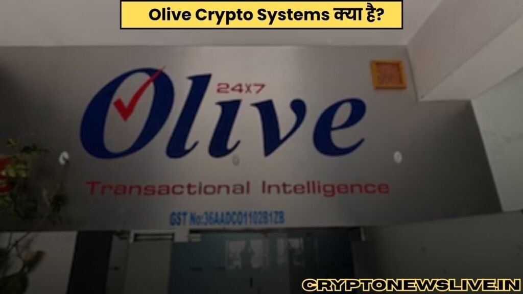 Olive Crypto Systems क्या है?