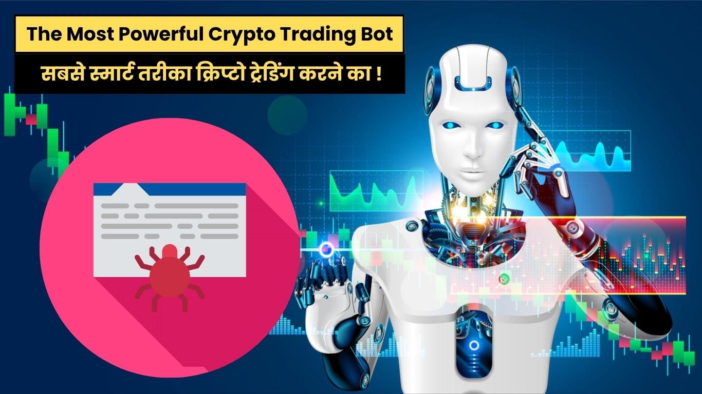 The Most Powerful Crypto Trading Bot – सबसे स्मार्ट तरीका क्रिप्टो ट्रेडिंग करने का!