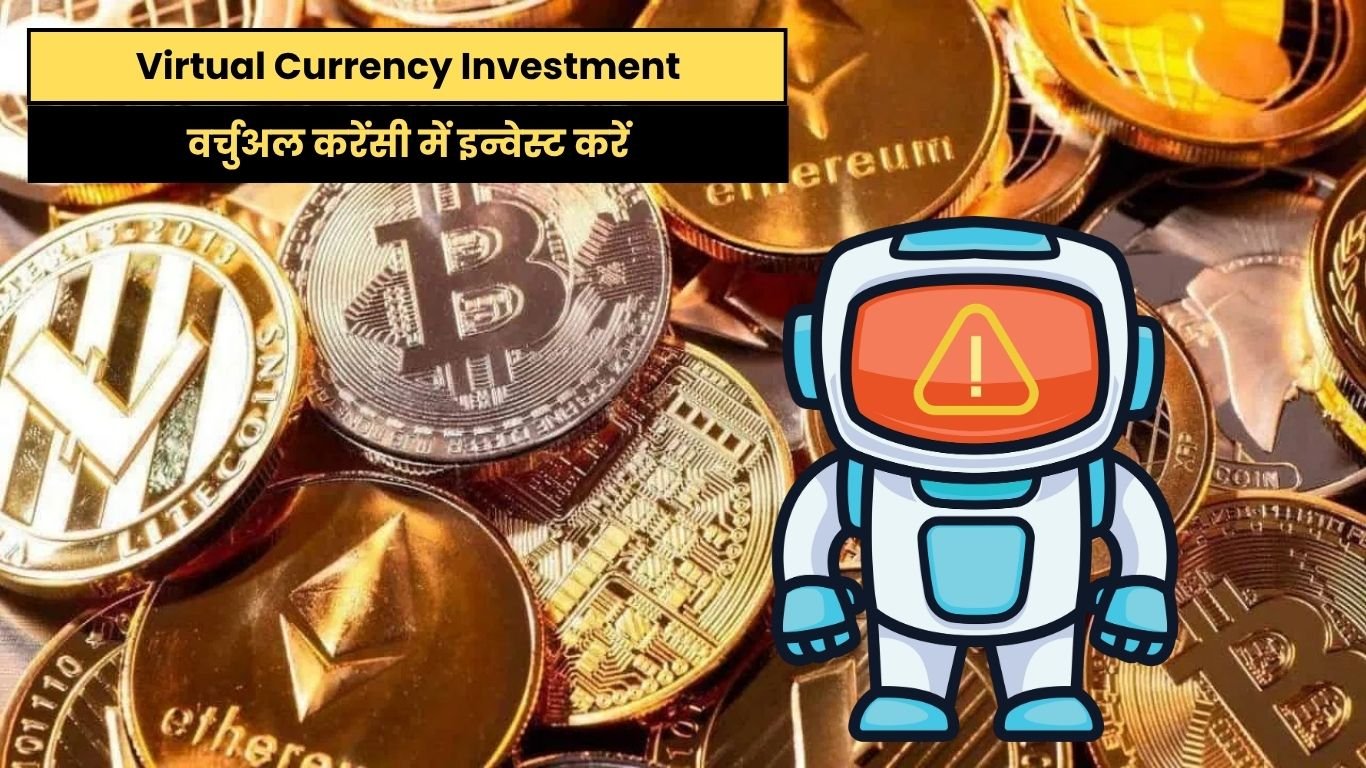 Virtual Currency Investment