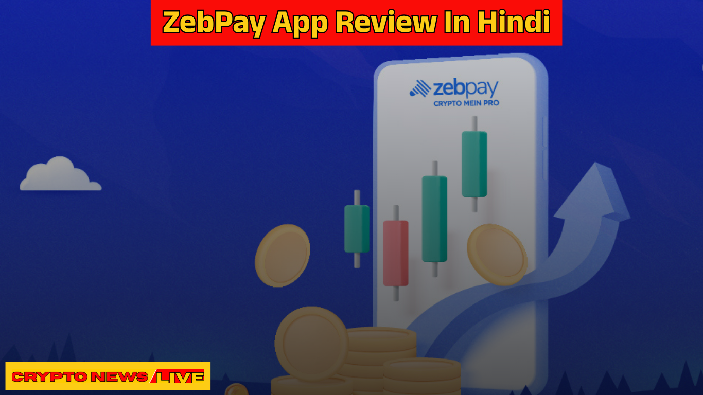 ZebPay Review- Login Process, Career Options In Hindi 2025